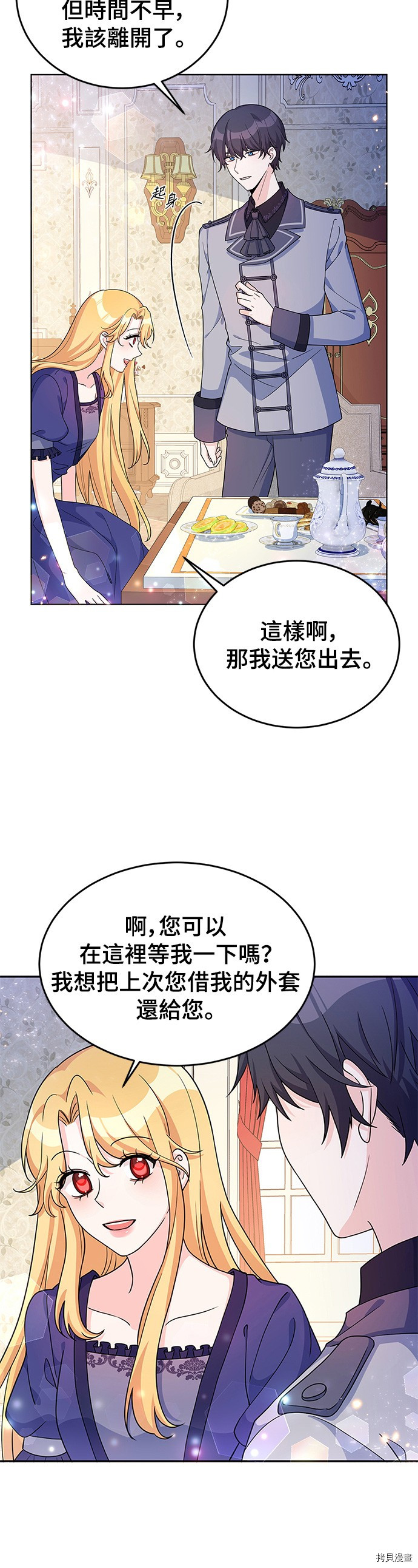 穿越的女骑士[拷贝漫画]韩漫全集-第23话无删减无遮挡章节图片 