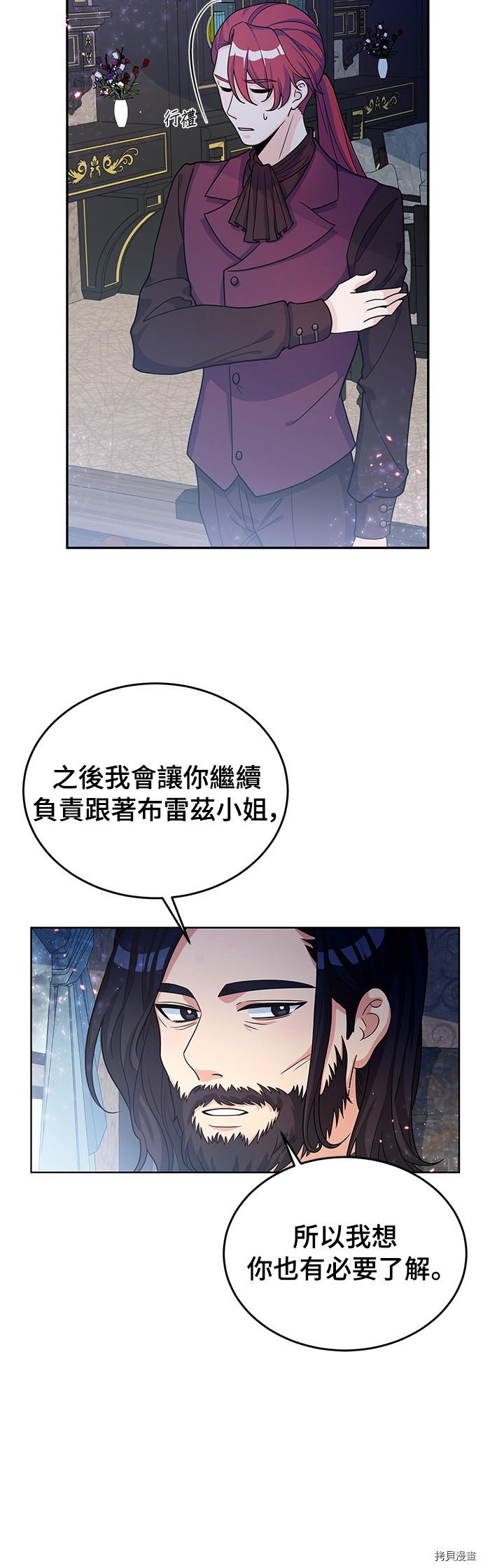 穿越的女骑士[拷贝漫画]韩漫全集-第23话无删减无遮挡章节图片 