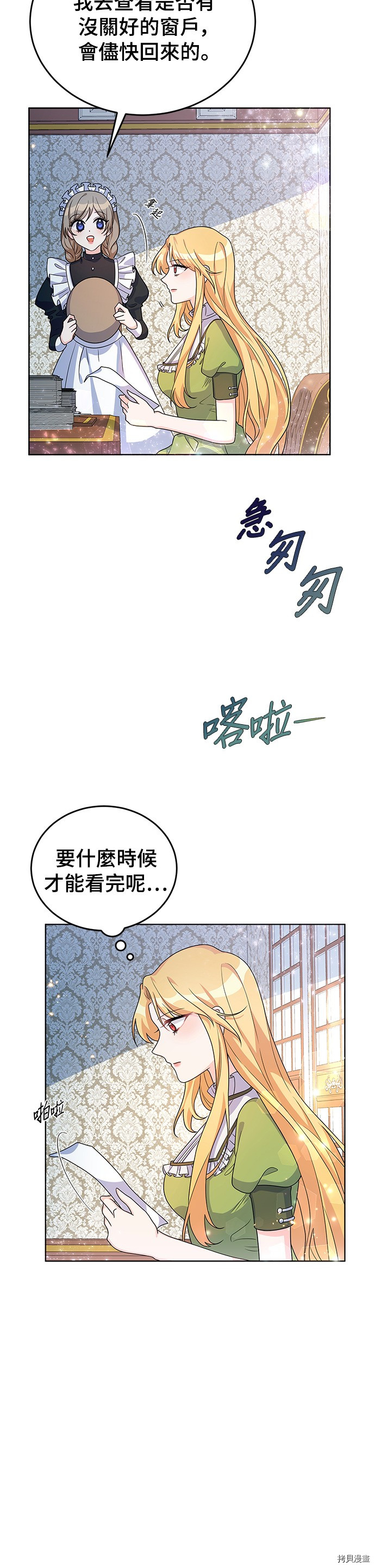 穿越的女骑士[拷贝漫画]韩漫全集-第23话无删减无遮挡章节图片 