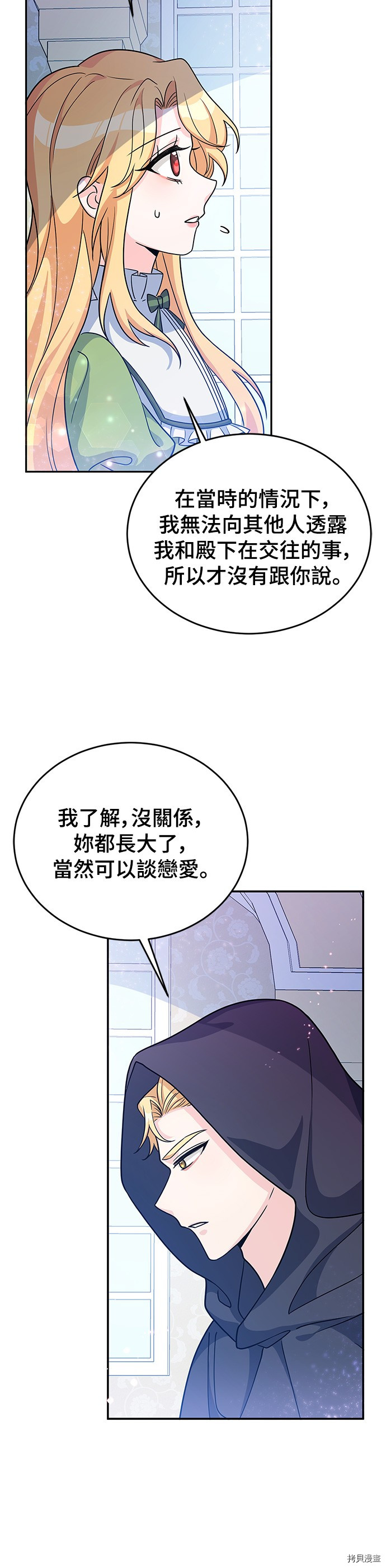 穿越的女骑士[拷贝漫画]韩漫全集-第24话无删减无遮挡章节图片 