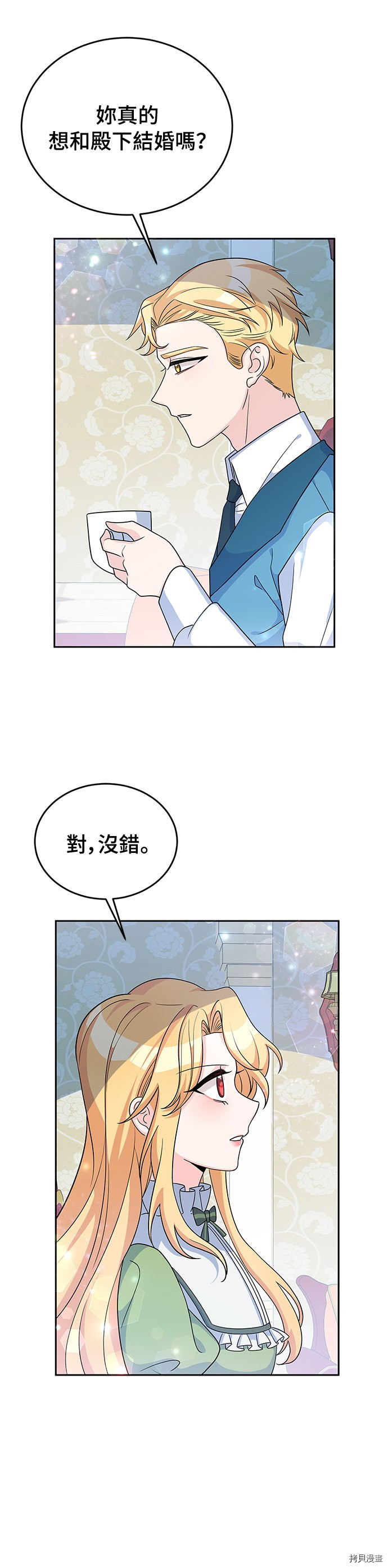 穿越的女骑士[拷贝漫画]韩漫全集-第24话无删减无遮挡章节图片 