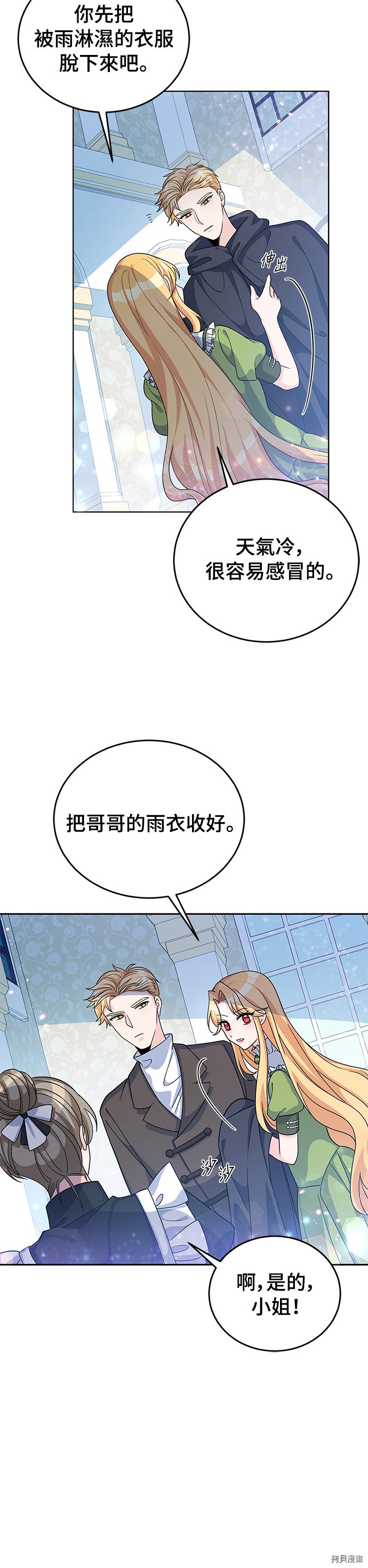 穿越的女骑士[拷贝漫画]韩漫全集-第24话无删减无遮挡章节图片 