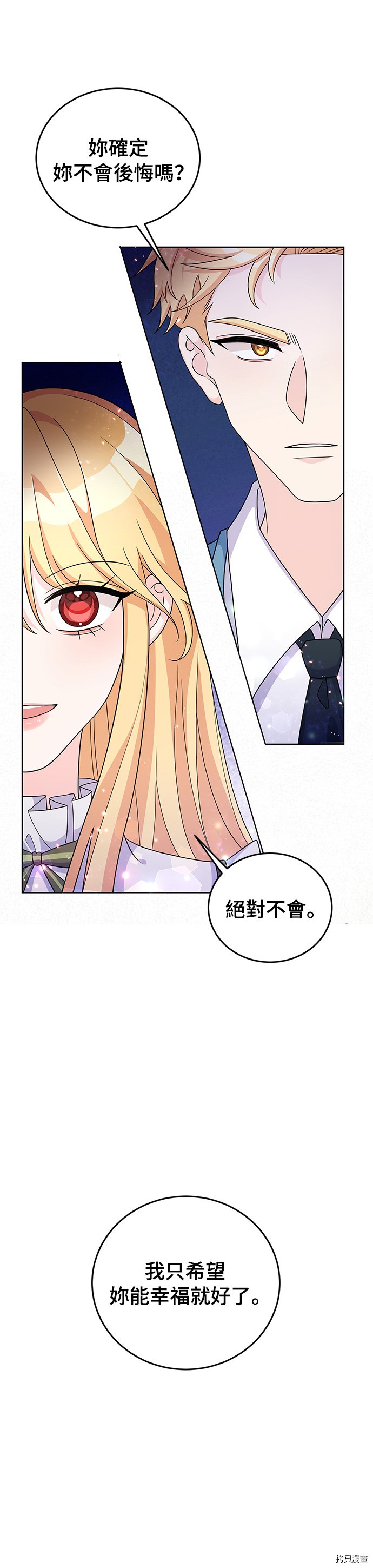 穿越的女骑士[拷贝漫画]韩漫全集-第24话无删减无遮挡章节图片 