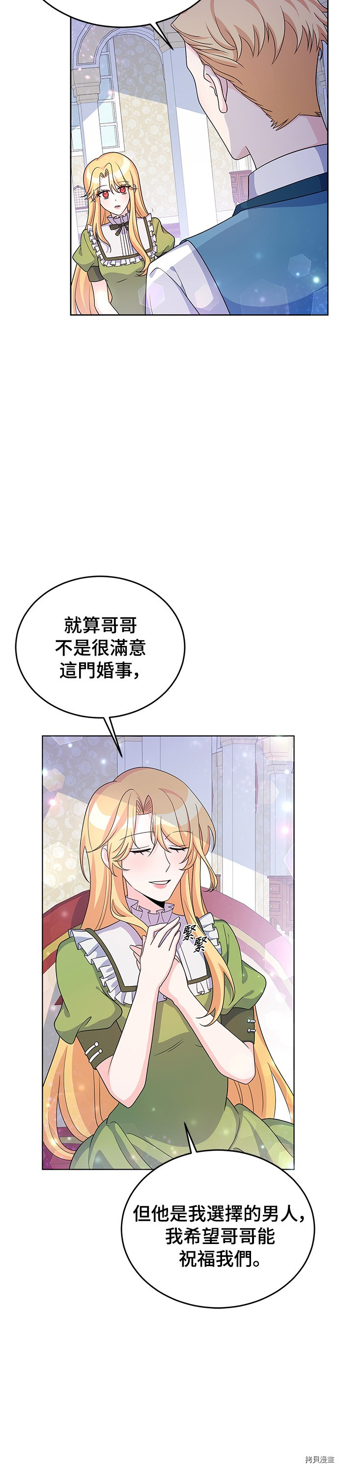 穿越的女骑士[拷贝漫画]韩漫全集-第24话无删减无遮挡章节图片 