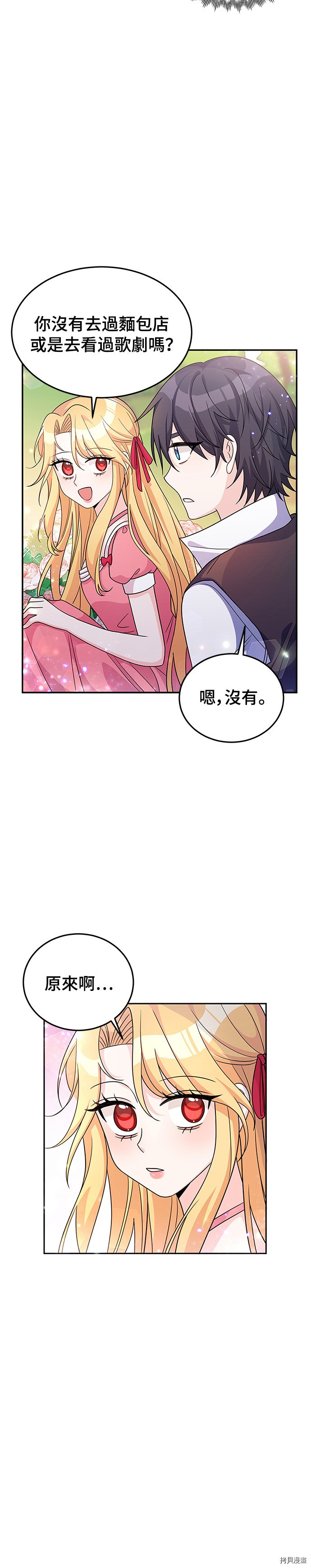 穿越的女骑士[拷贝漫画]韩漫全集-第25话无删减无遮挡章节图片 