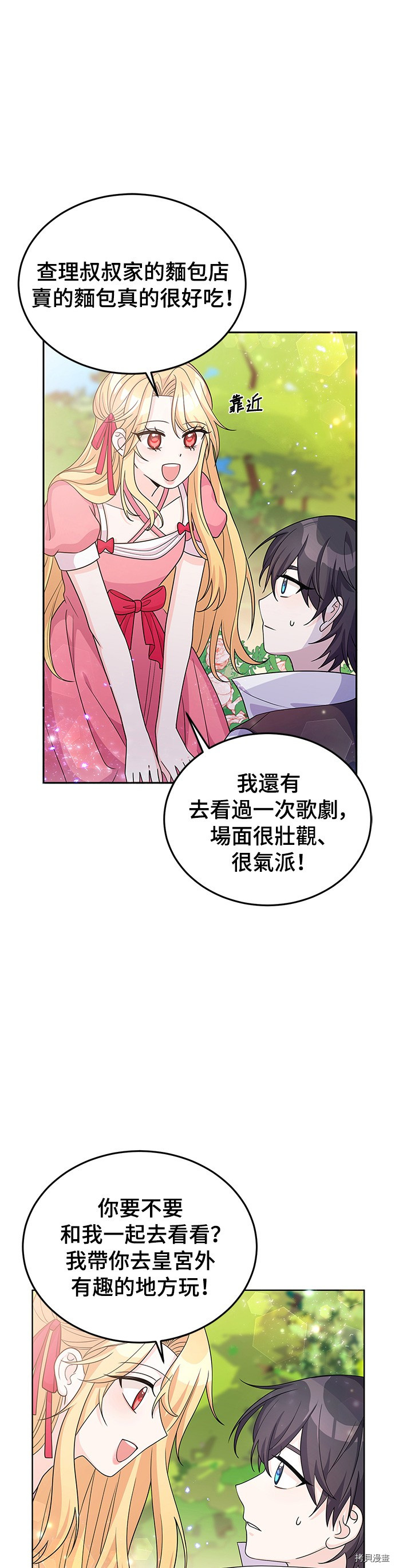 穿越的女骑士[拷贝漫画]韩漫全集-第25话无删减无遮挡章节图片 