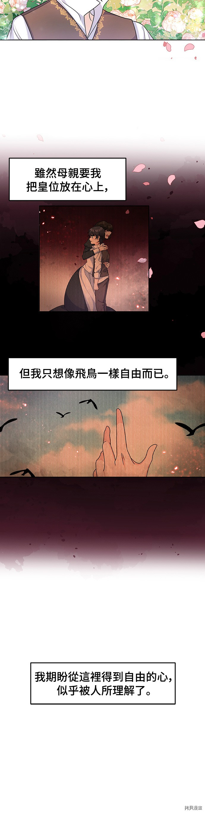 穿越的女骑士[拷贝漫画]韩漫全集-第25话无删减无遮挡章节图片 