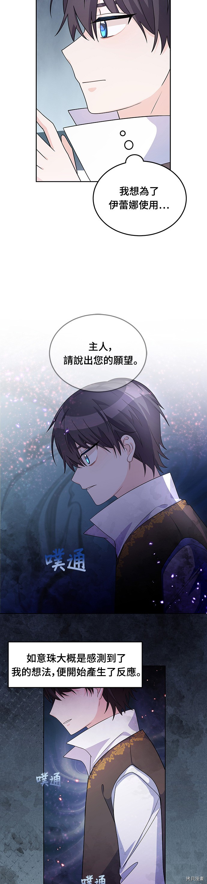 穿越的女骑士[拷贝漫画]韩漫全集-第25话无删减无遮挡章节图片 