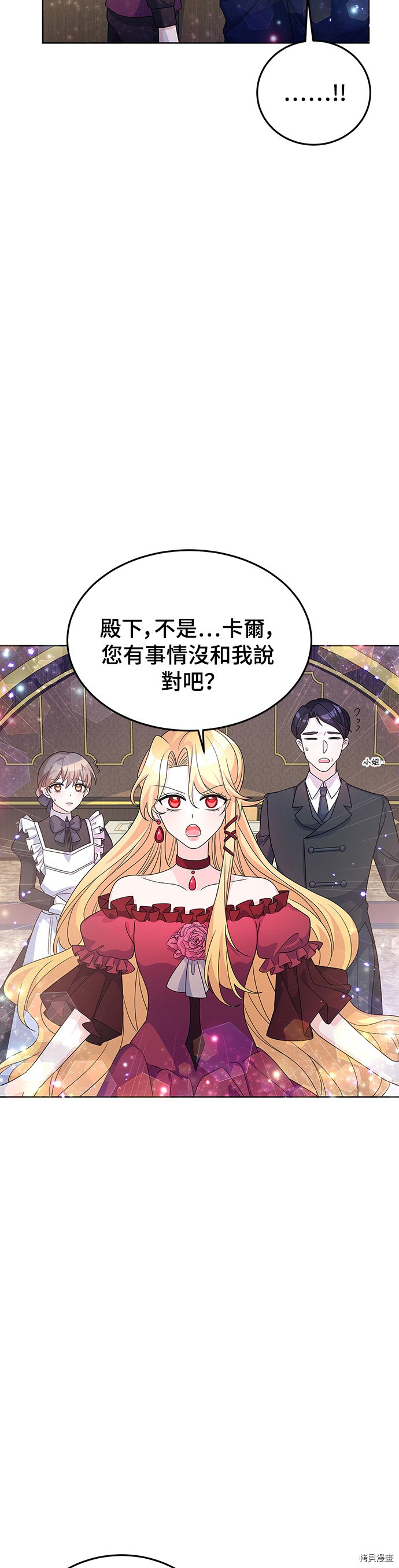 穿越的女骑士[拷贝漫画]韩漫全集-第25话无删减无遮挡章节图片 