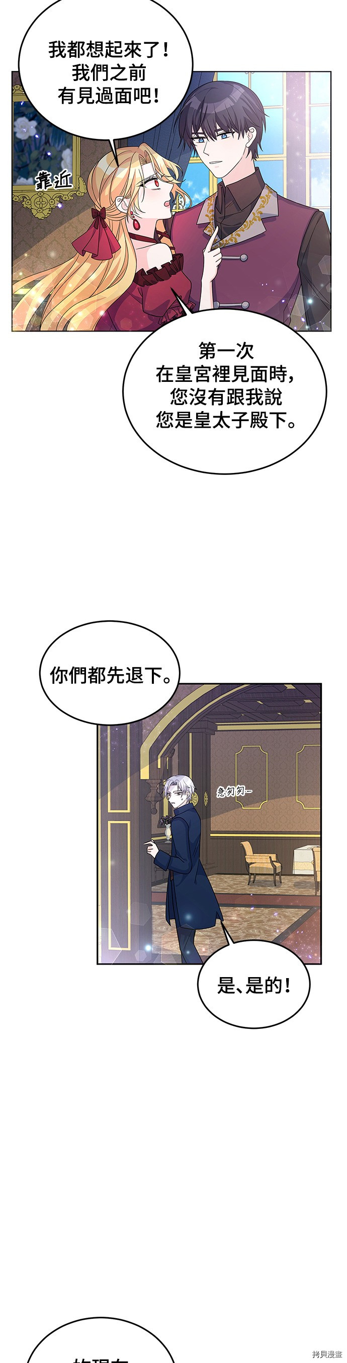 穿越的女骑士[拷贝漫画]韩漫全集-第25话无删减无遮挡章节图片 