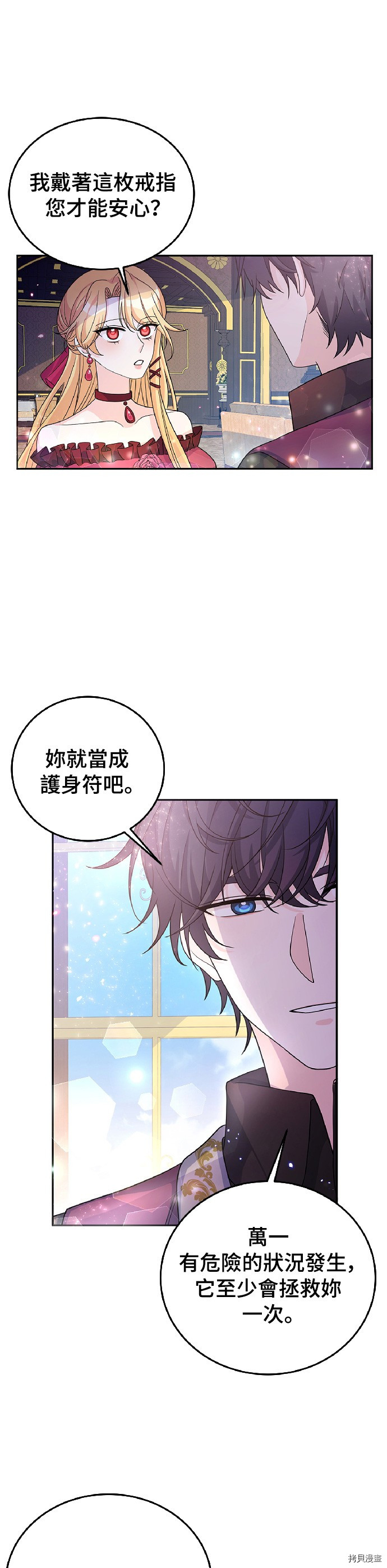 穿越的女骑士[拷贝漫画]韩漫全集-第26话无删减无遮挡章节图片 