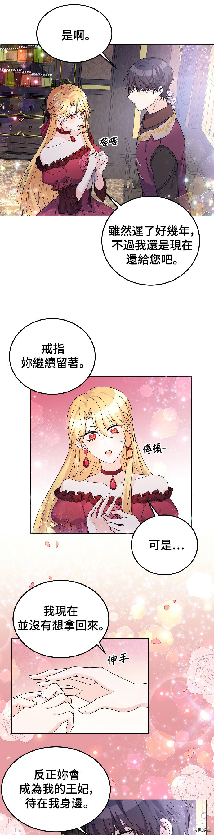 穿越的女骑士[拷贝漫画]韩漫全集-第26话无删减无遮挡章节图片 