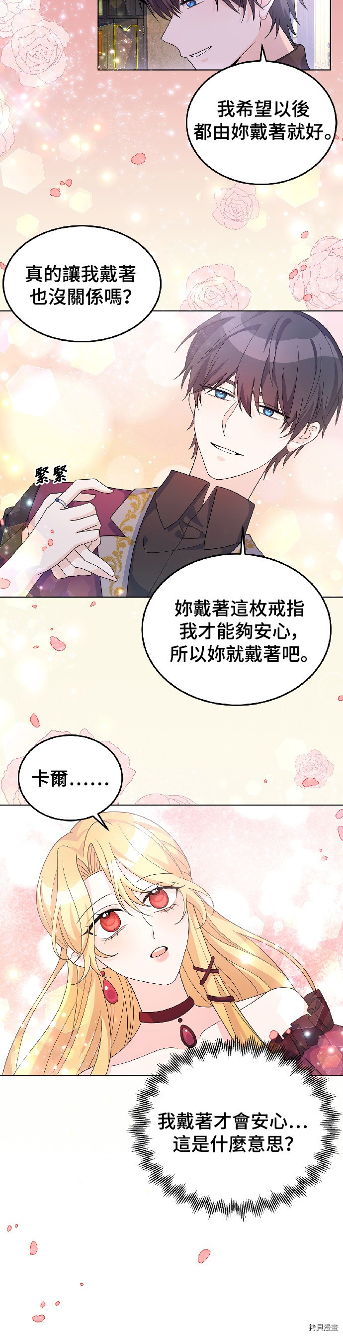 穿越的女骑士[拷贝漫画]韩漫全集-第26话无删减无遮挡章节图片 