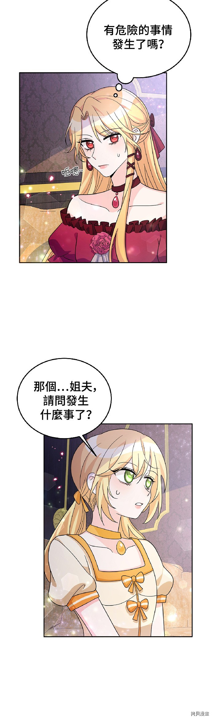 穿越的女骑士[拷贝漫画]韩漫全集-第26话无删减无遮挡章节图片 