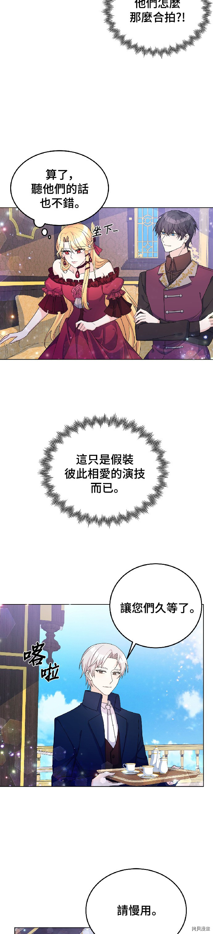 穿越的女骑士[拷贝漫画]韩漫全集-第26话无删减无遮挡章节图片 