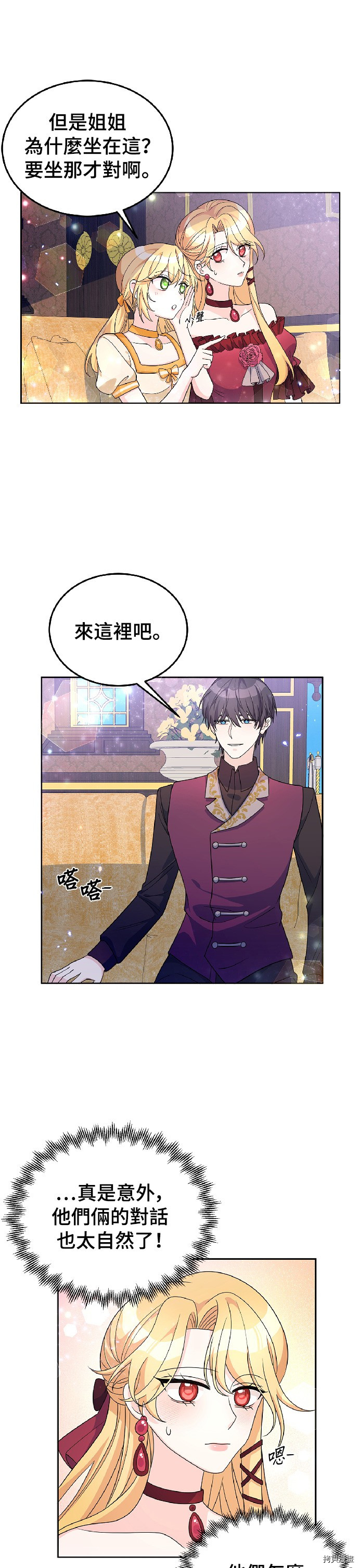 穿越的女骑士[拷贝漫画]韩漫全集-第26话无删减无遮挡章节图片 