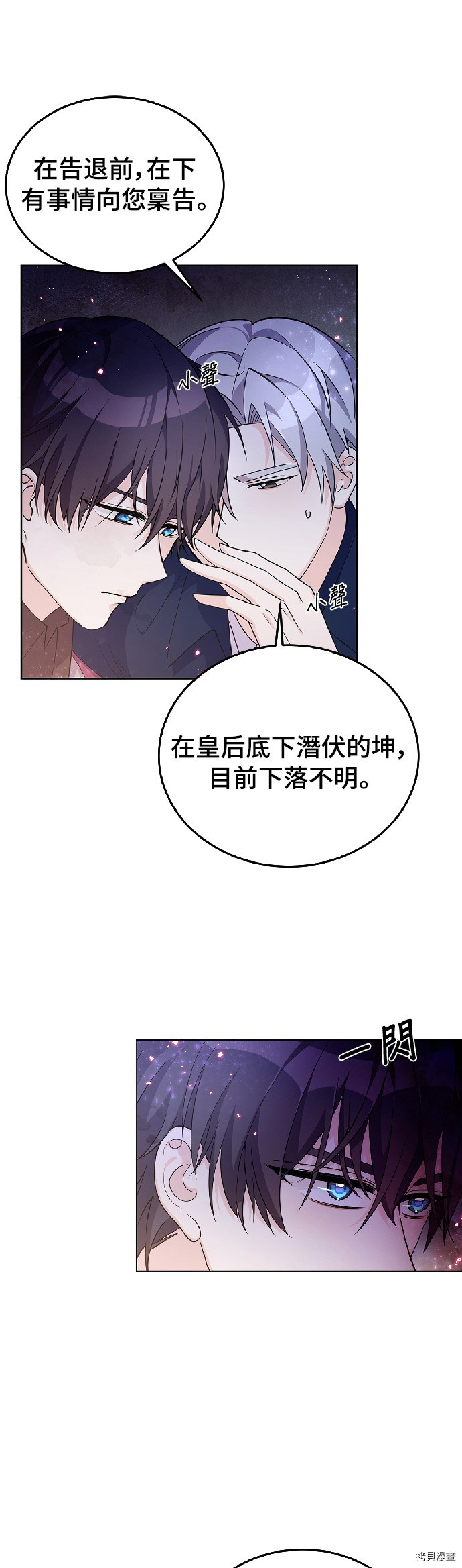 穿越的女骑士[拷贝漫画]韩漫全集-第26话无删减无遮挡章节图片 