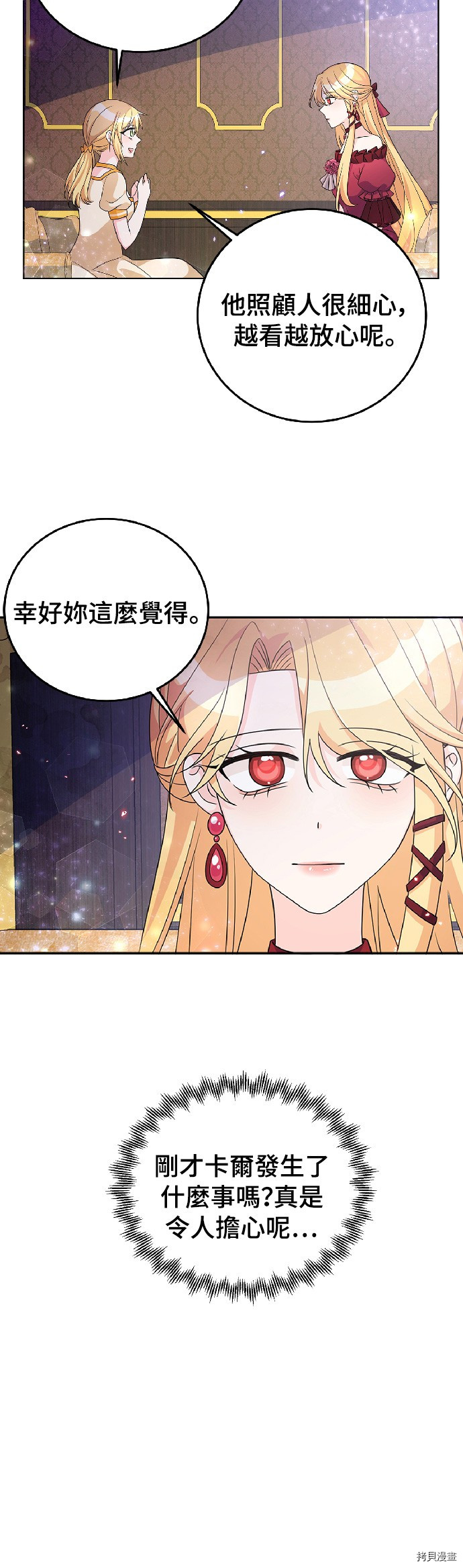 穿越的女骑士[拷贝漫画]韩漫全集-第26话无删减无遮挡章节图片 