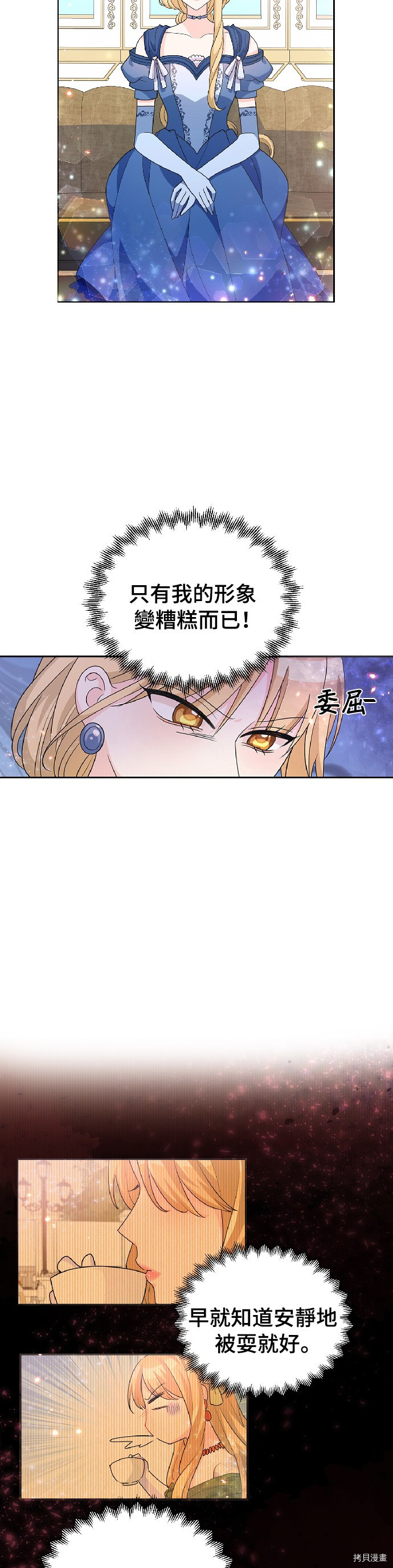 穿越的女骑士[拷贝漫画]韩漫全集-第26话无删减无遮挡章节图片 