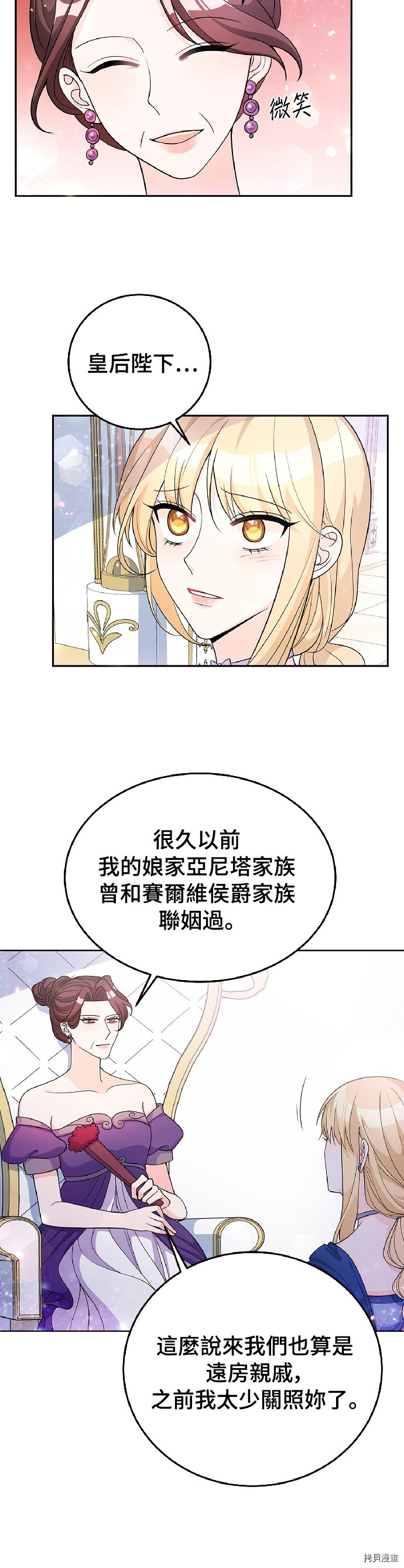 穿越的女骑士[拷贝漫画]韩漫全集-第26话无删减无遮挡章节图片 