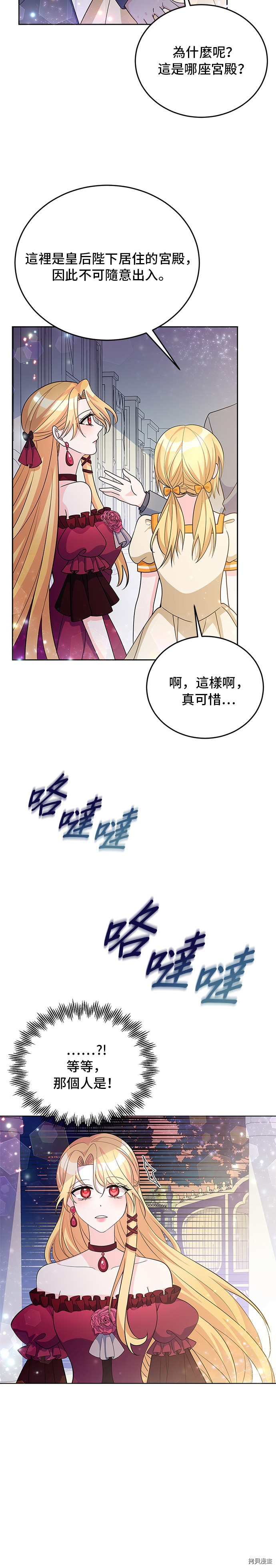 穿越的女骑士[拷贝漫画]韩漫全集-第27话无删减无遮挡章节图片 