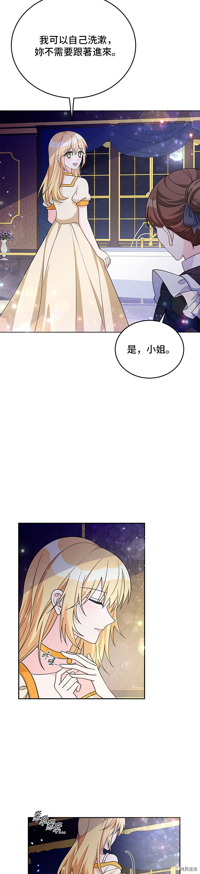 穿越的女骑士[拷贝漫画]韩漫全集-第27话无删减无遮挡章节图片 