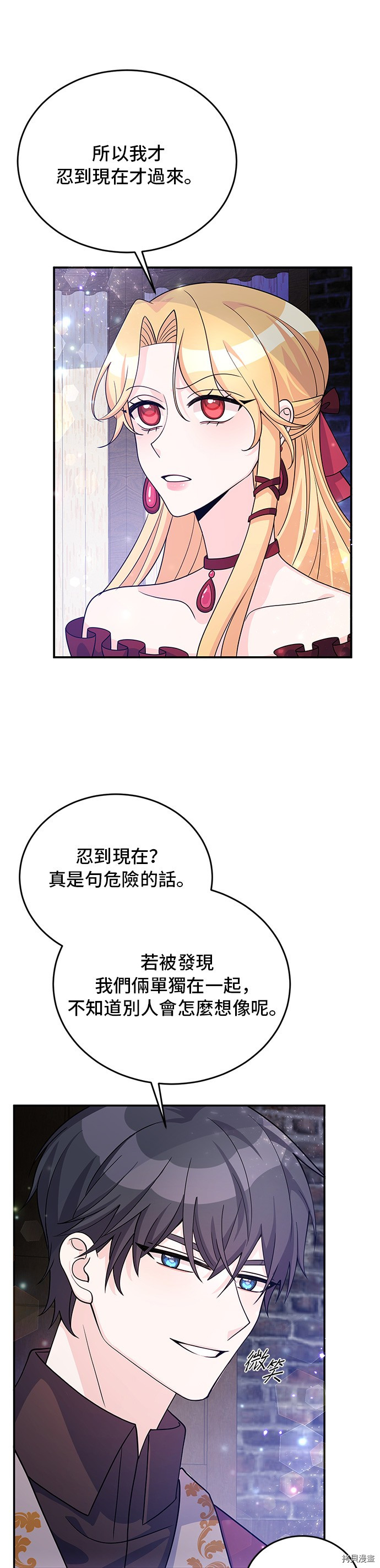 穿越的女骑士[拷贝漫画]韩漫全集-第27话无删减无遮挡章节图片 