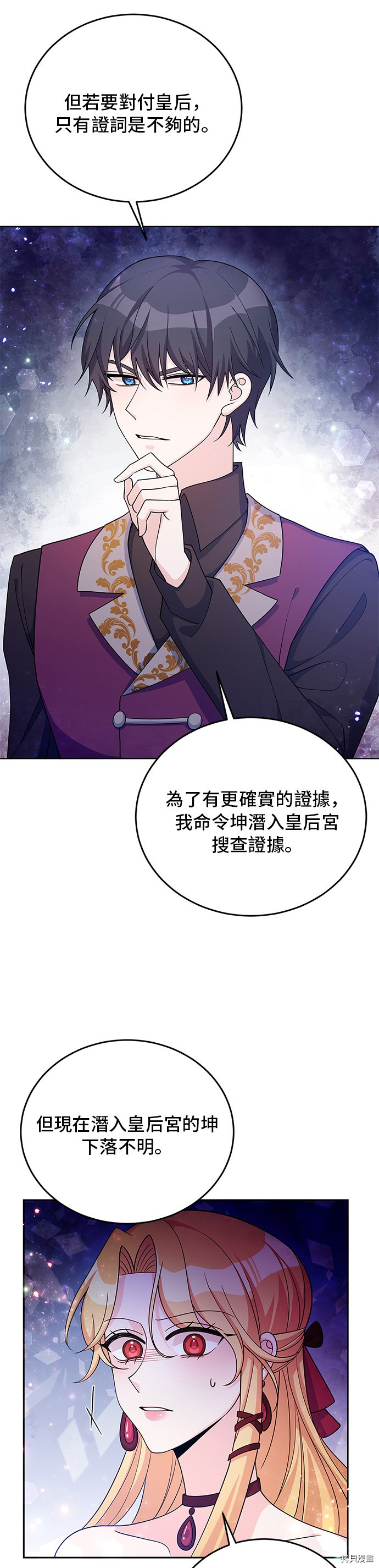 穿越的女骑士[拷贝漫画]韩漫全集-第27话无删减无遮挡章节图片 