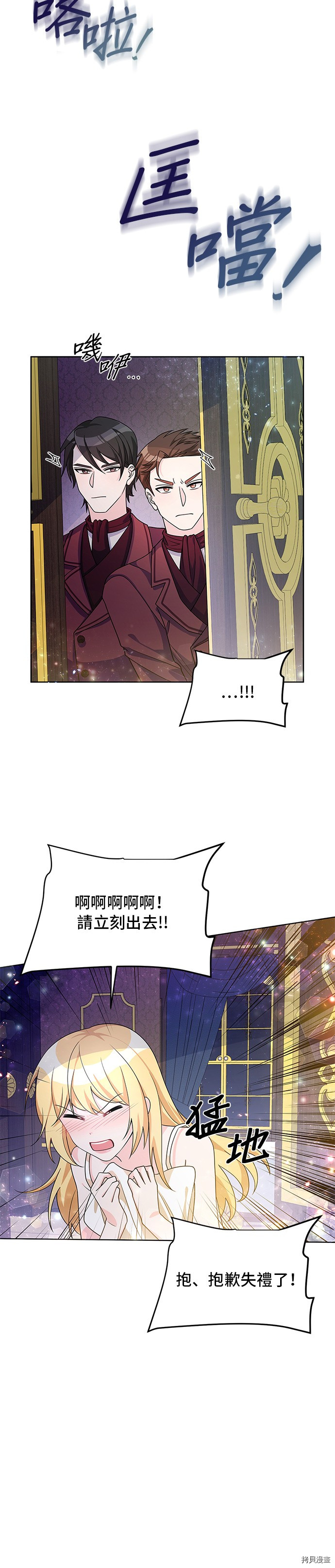 穿越的女骑士[拷贝漫画]韩漫全集-第27话无删减无遮挡章节图片 