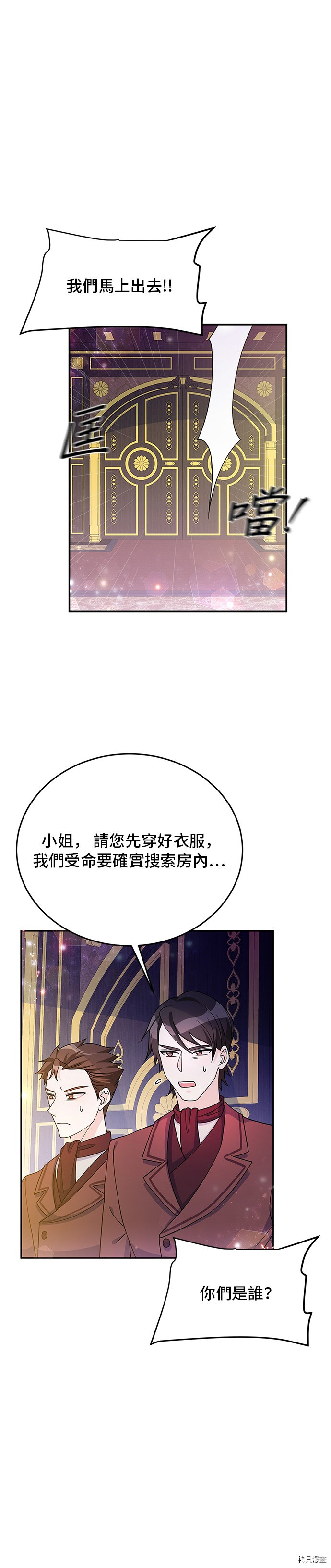 穿越的女骑士[拷贝漫画]韩漫全集-第27话无删减无遮挡章节图片 