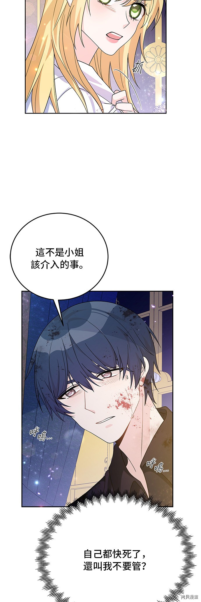 穿越的女骑士[拷贝漫画]韩漫全集-第27话无删减无遮挡章节图片 