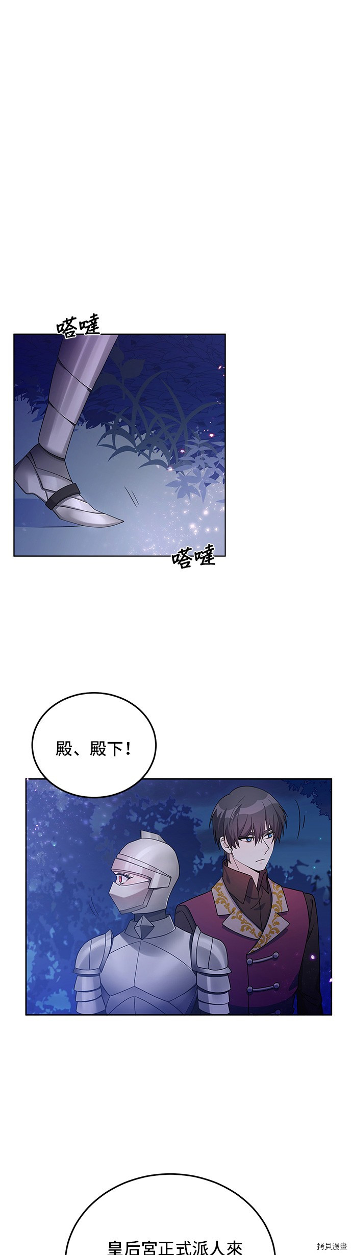 穿越的女骑士[拷贝漫画]韩漫全集-第28话无删减无遮挡章节图片 