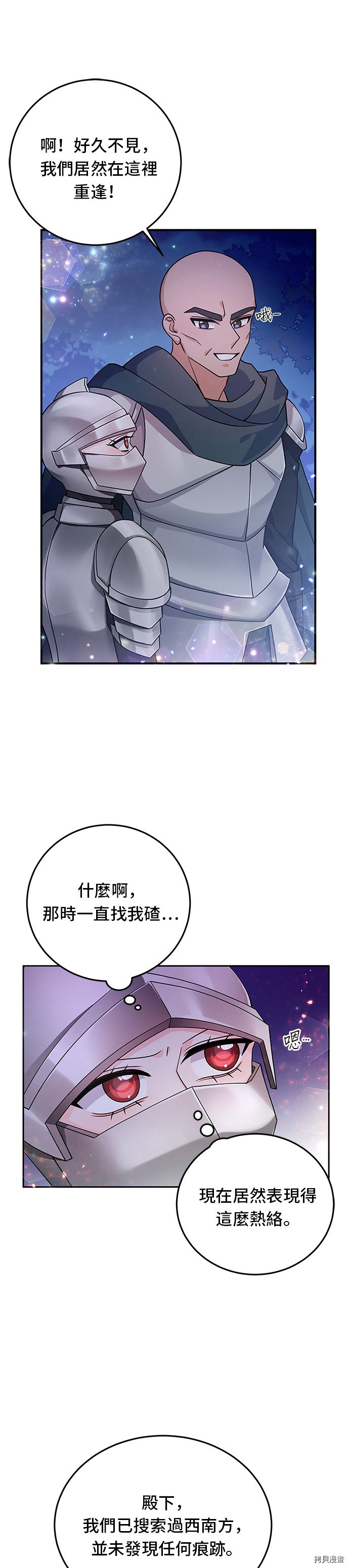 穿越的女骑士[拷贝漫画]韩漫全集-第28话无删减无遮挡章节图片 