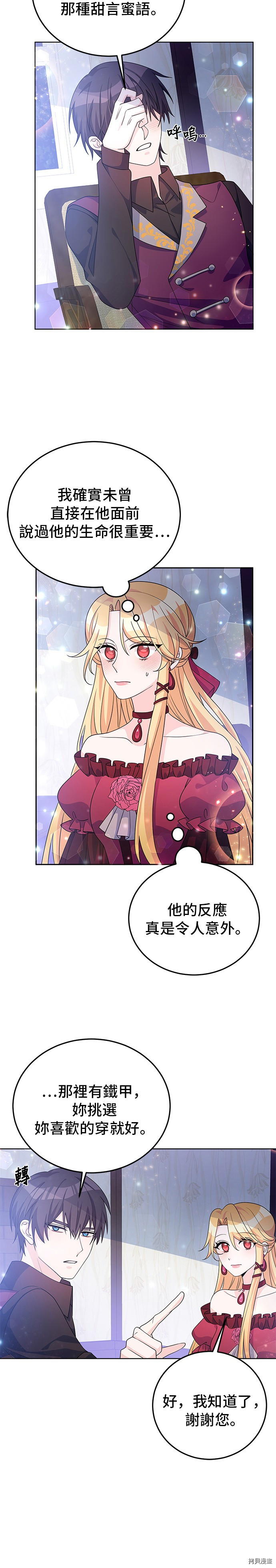 穿越的女骑士[拷贝漫画]韩漫全集-第28话无删减无遮挡章节图片 