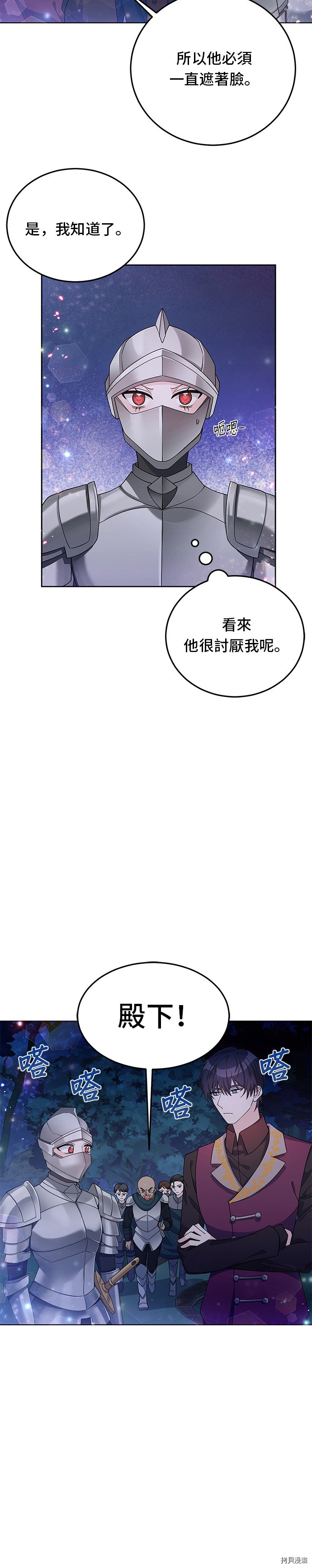 穿越的女骑士[拷贝漫画]韩漫全集-第28话无删减无遮挡章节图片 