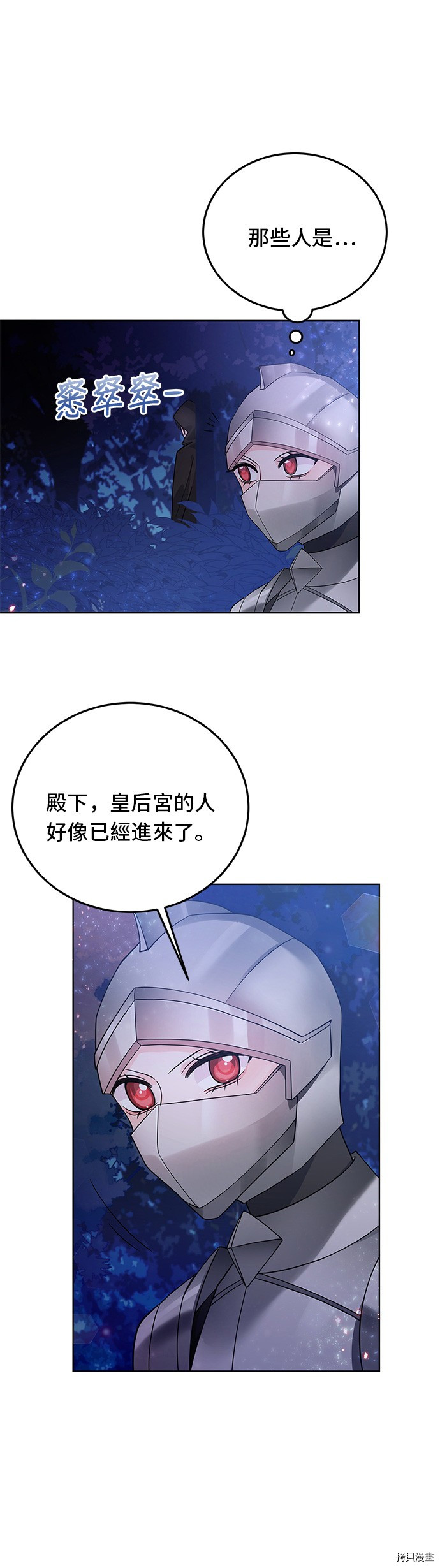 穿越的女骑士[拷贝漫画]韩漫全集-第28话无删减无遮挡章节图片 