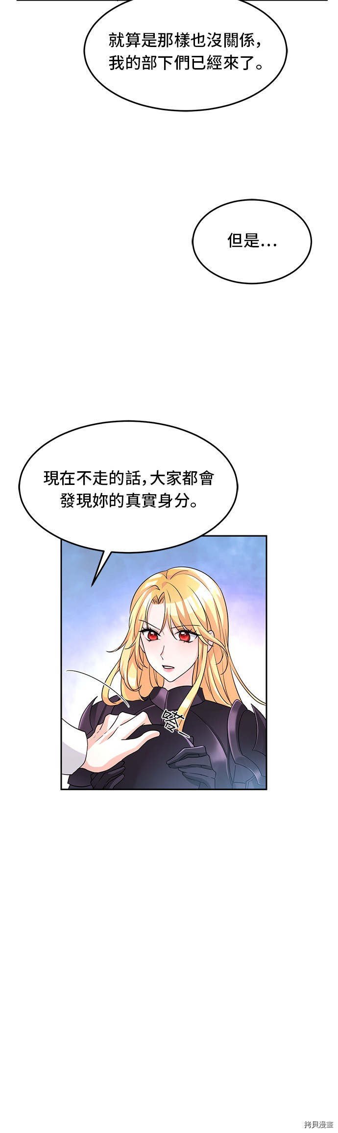 穿越的女骑士[拷贝漫画]韩漫全集-第3话无删减无遮挡章节图片 