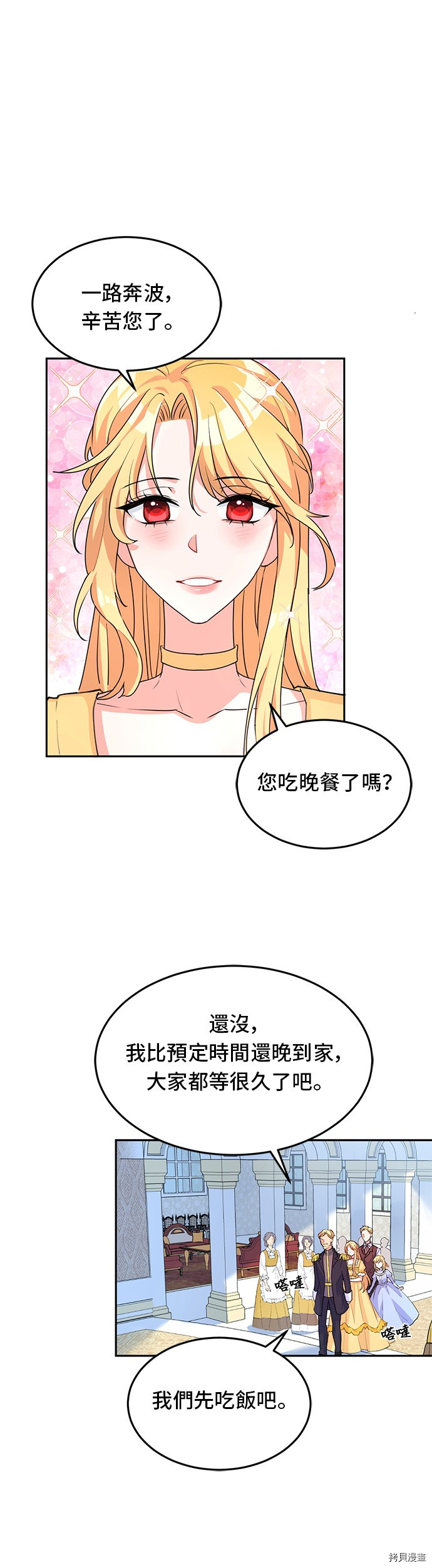 穿越的女骑士[拷贝漫画]韩漫全集-第4话无删减无遮挡章节图片 