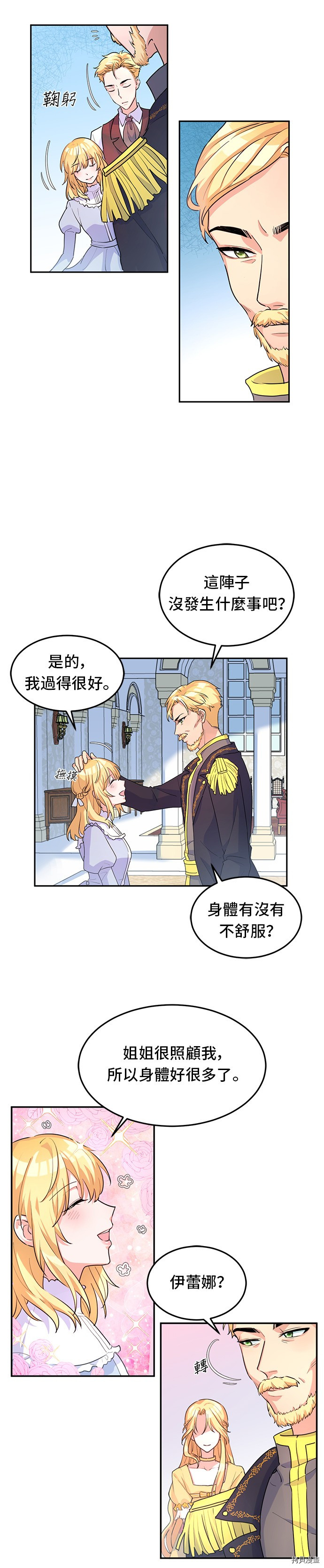 穿越的女骑士[拷贝漫画]韩漫全集-第4话无删减无遮挡章节图片 