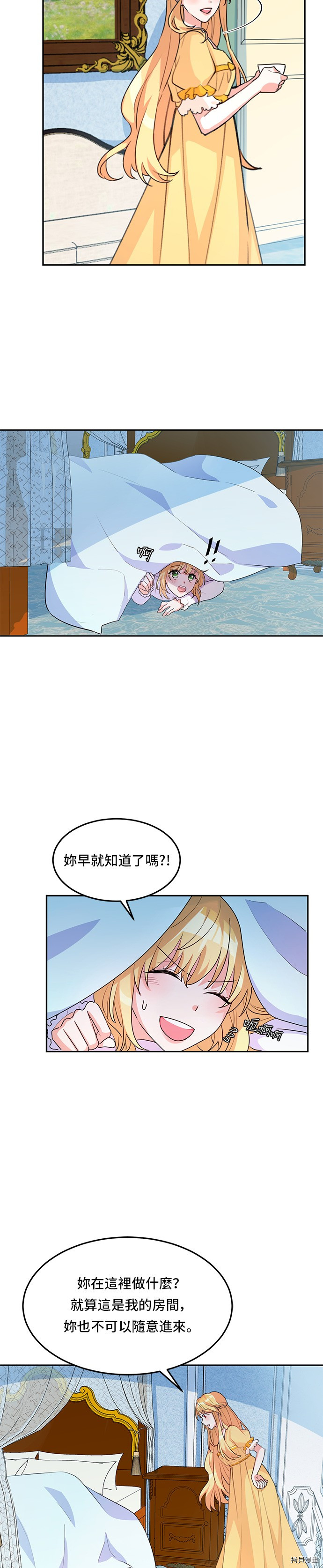 穿越的女骑士[拷贝漫画]韩漫全集-第4话无删减无遮挡章节图片 