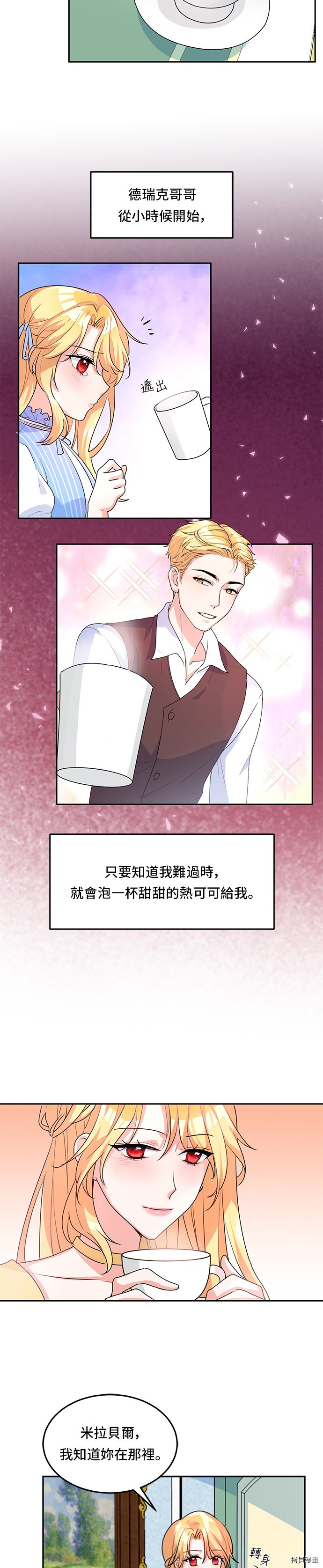 穿越的女骑士[拷贝漫画]韩漫全集-第4话无删减无遮挡章节图片 