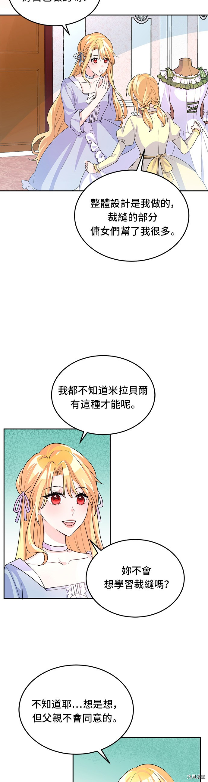 穿越的女骑士[拷贝漫画]韩漫全集-第5话无删减无遮挡章节图片 