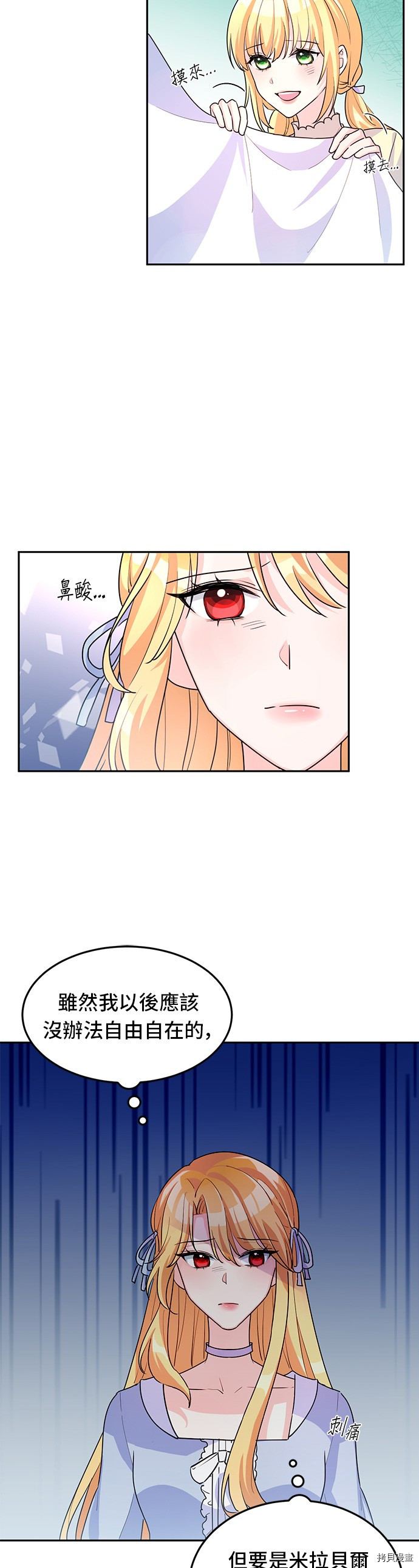 穿越的女骑士[拷贝漫画]韩漫全集-第5话无删减无遮挡章节图片 