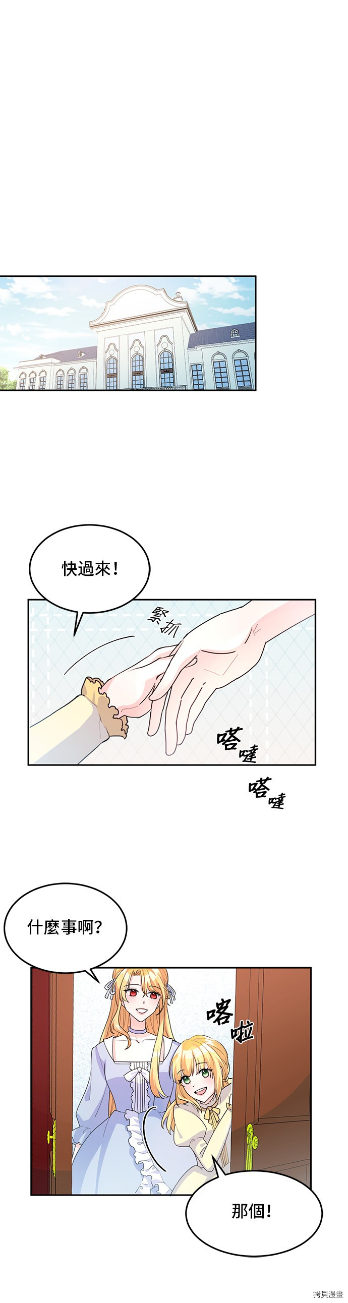 穿越的女骑士[拷贝漫画]韩漫全集-第5话无删减无遮挡章节图片 