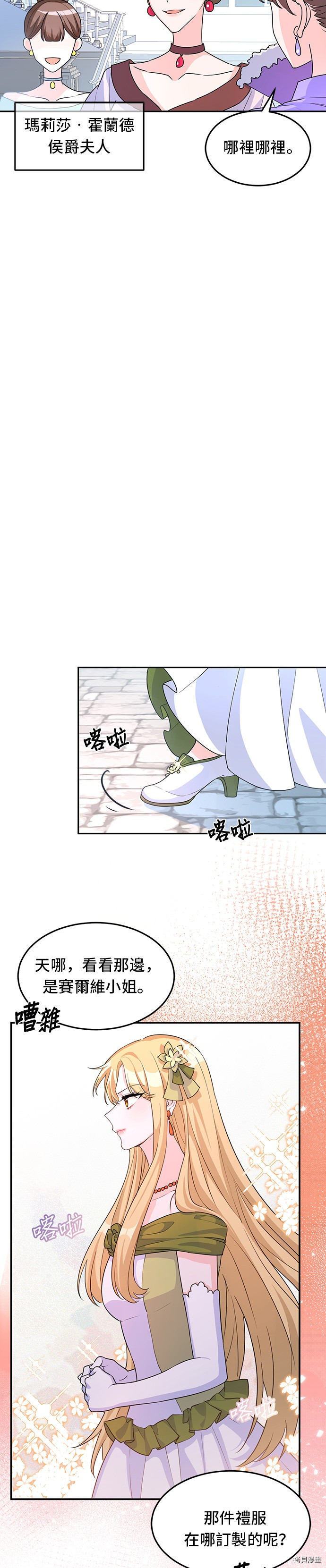 穿越的女骑士[拷贝漫画]韩漫全集-第5话无删减无遮挡章节图片 