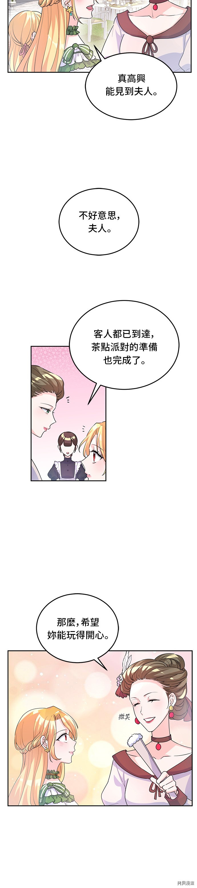 穿越的女骑士[拷贝漫画]韩漫全集-第5话无删减无遮挡章节图片 