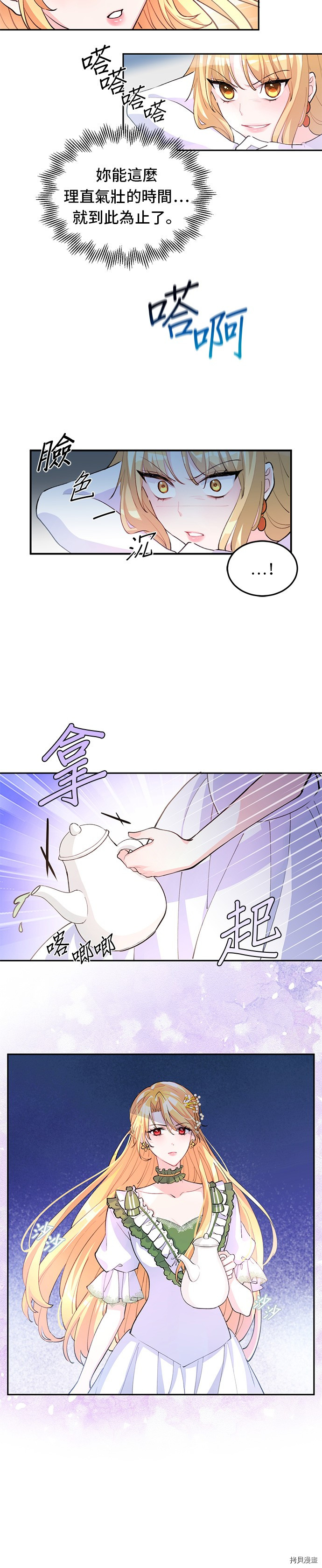 穿越的女骑士[拷贝漫画]韩漫全集-第5话无删减无遮挡章节图片 