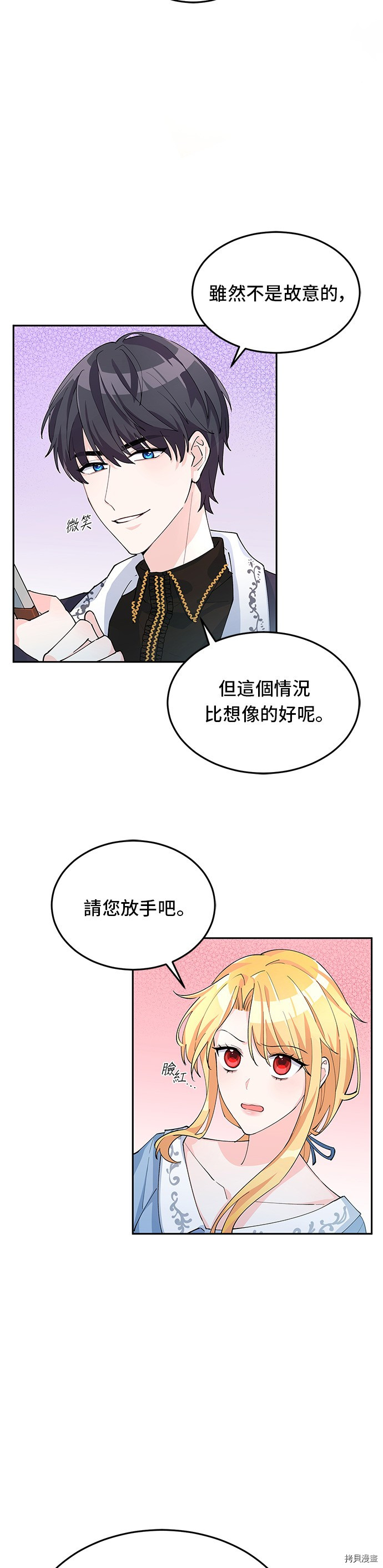 穿越的女骑士[拷贝漫画]韩漫全集-第6话无删减无遮挡章节图片 