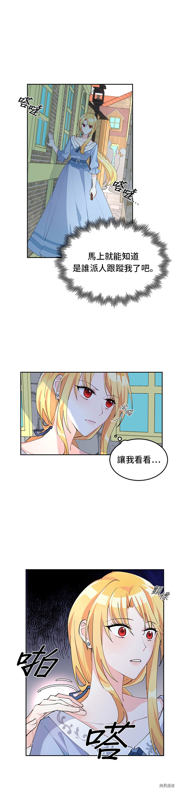 穿越的女骑士[拷贝漫画]韩漫全集-第6话无删减无遮挡章节图片 