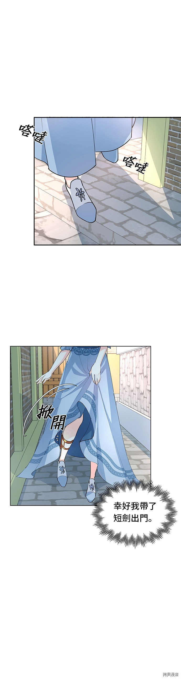 穿越的女骑士[拷贝漫画]韩漫全集-第6话无删减无遮挡章节图片 